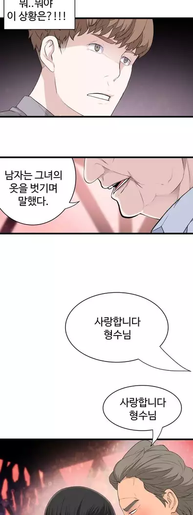 Tissue Thieves Ch.1-27