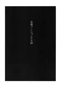 (C94) [Gadget Koubou (A-10)] Baishun Mansion 24-ji (Puella Magi Madoka Magica)