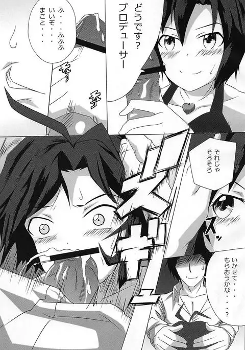 Honey na Ouji no - Honey Prince