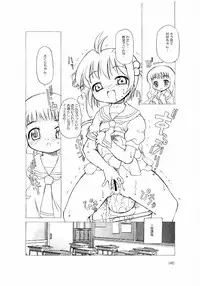 (C66) [BBB-Extra (Chuushin Kuranosuke)] Sakura-chan ga Taihen na Koto ni Nacchau Hon. (Cardcaptor Sakura)