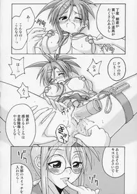 (C66) [FruitsJam (Mikagami Sou)] Ura Mahou Sensei Jamma! 4 (Mahou Sensei Negima!)