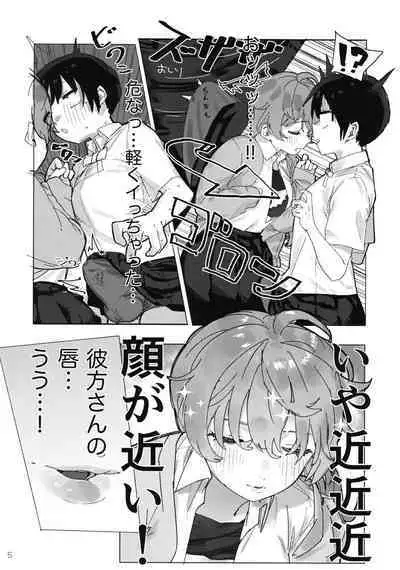 [Sumeshibu (Taberu)] Kanata-chan to Inkei-tsuki Yui-chan (Love Live! Nijigasaki High School Idol Club) [Digital]