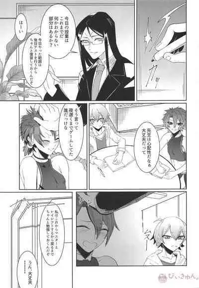 (COMIC1☆14) [Strange hatching (Syakkou)] Alexander the Great (Fate/Grand Order)