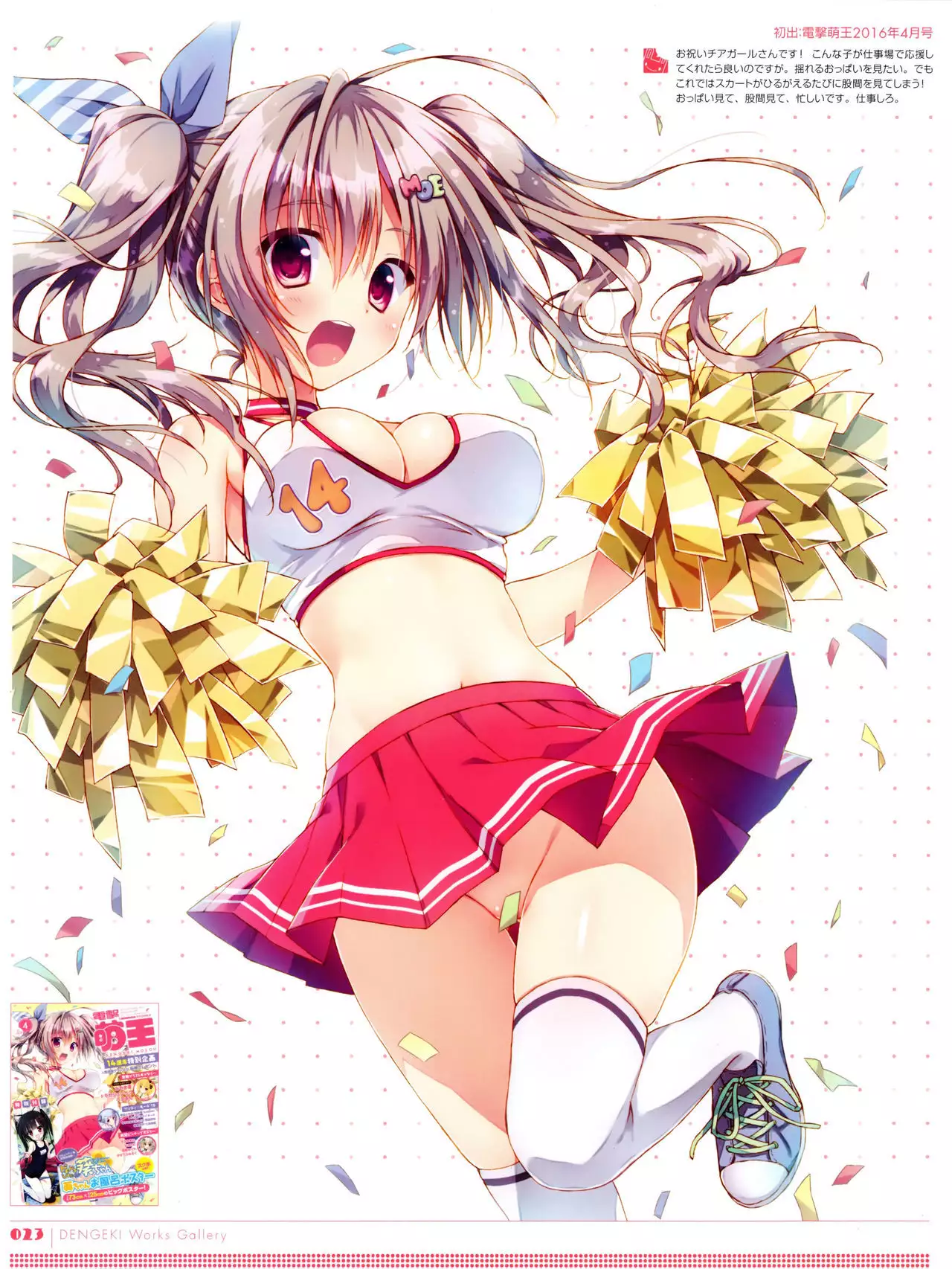 Ryohka Gashuu Kurimi