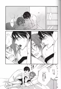 (C84) [Hagi (Shiramatsu)] Blue Monday (Free!)