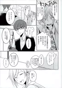 (HaruCC22) [7days (Ineminori)] Complex Verse (Final Fantasy XV)