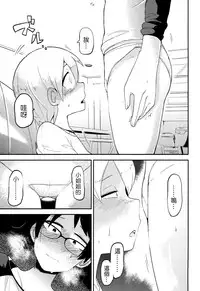 (C89) [Egao ga Ichiban (Tsukusun)] Hana Hime Kankan [Chinese] [沒有漢化]