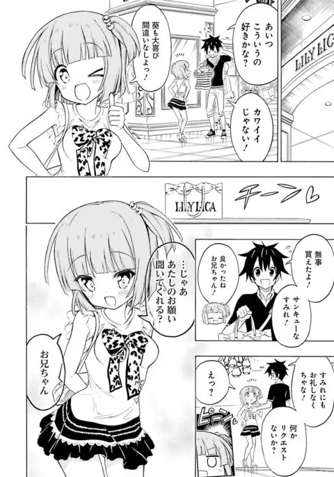 Dengeki Moeoh 2016-12