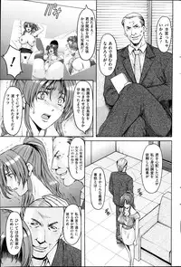 [Hoshino Ryuuichi] Saimin Choukyou Gakuen Ch. 1-9