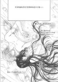 [Monogusa Wolf] Dakara Boku-tachi wa Koi o suru - wheel of fortune... Therefore, we do love.