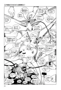 [Kago Shintarou] Dekoboko Nymphomania - Slapstick Nympho Mania (1995)