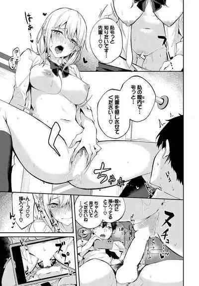 COMIC BAVEL 2023-03 [Digital]