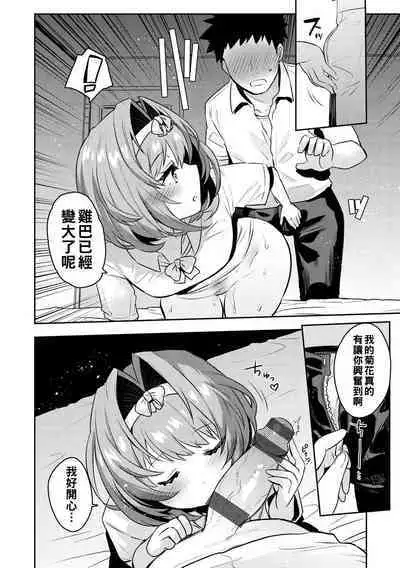 Oshiri Holic Ch. 1-7