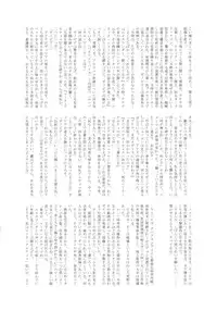 (C89) [Tamakiya (Gemma, Tamaki Nozomu)] Amazing EIGHTHWONDER No.2 (Uchi no Musume ni Te o Dasuna!)