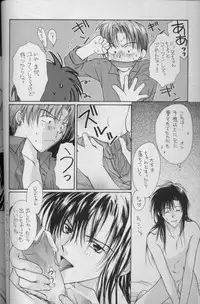 [CROCODILE-Ave. (Murakami Maki)] Remix Gravitation 7 (Gravitation)