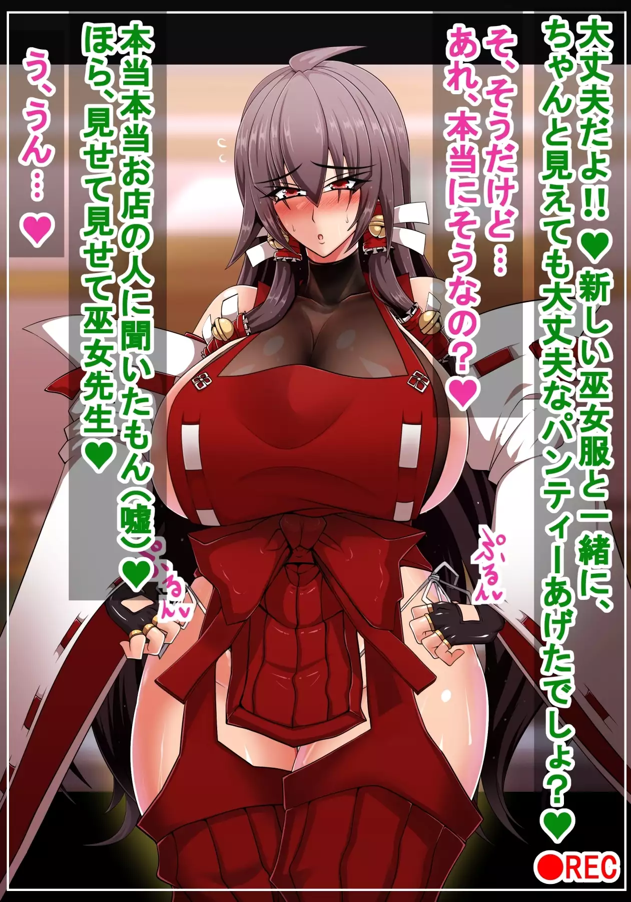 Sendai Miko Sensei no Chitai + AV Choukyou Hen