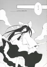 (C70) [Pink no Chao! (Shikage Nagi)] DOLL[S] 07:LITTLE GOOD-BYE (Little My Maid)