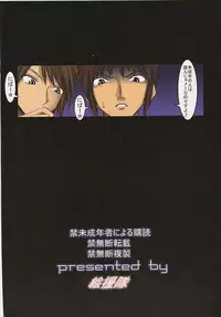 (C73) [Kaientai (Shuten Douji)] Melancholy Princess 3 (The Melancholy of Haruhi Suzumiya) [Chinese] [Menethil个人汉化]