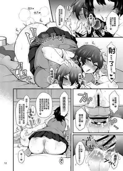 『おとこのこになりたいな』×3回~ふたなり幼馴染の逆ア〇ルプロポーズ~
