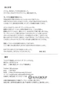 (COMIC1☆14) [Fushinsya_Guilty (Ikue Fuji)] Chaldea Fuuzoku [Leonardo Da Vinci (Shou)] (Fate/Grand Order)