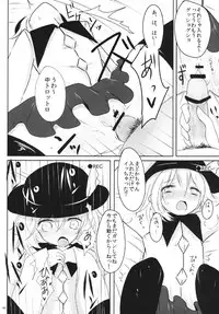 (Kouroumu 9) [Ge-Shop (Various)] Gensou Kasouyuu (Touhou Project)