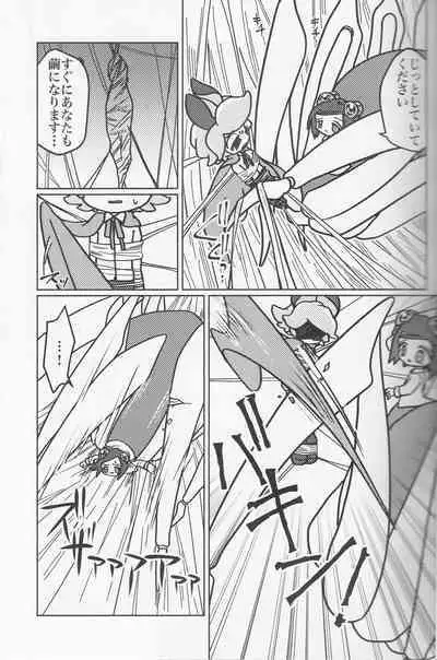 A story about Kyuketsu-sama being made a dad by Arachne