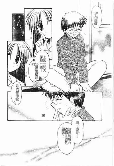 Fallen love at night