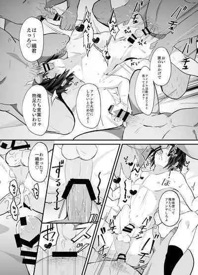 [Ma38] DK Idol Izumi Iori-kun ga Kawaisugite Mesu Ochi Saseta (IDOLiSH7) [Digital]