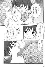 [Chinjao Roosu] School Days 1 [Digital]