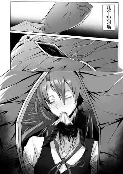 【Ghhoward】Chelsea: Kill the lover