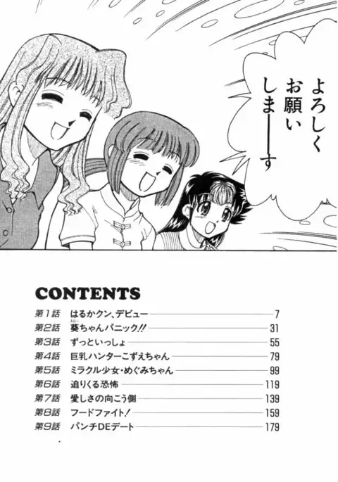 Shin Kyonyuu Kazoku 1 Ch. 1-2