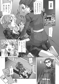 [Psy-Walken (Ohtsuki Suzuki)] U.C.0069 (Mobile Suit Gundam)