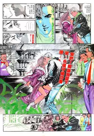 New A Moment of Romance~ Hadougirl (1/2)