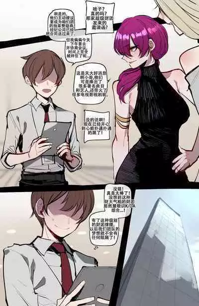 ratatatat74~!被制作人双手奉上的母猪K/DA女团(英雄联盟同人H·LC整合汉化组)