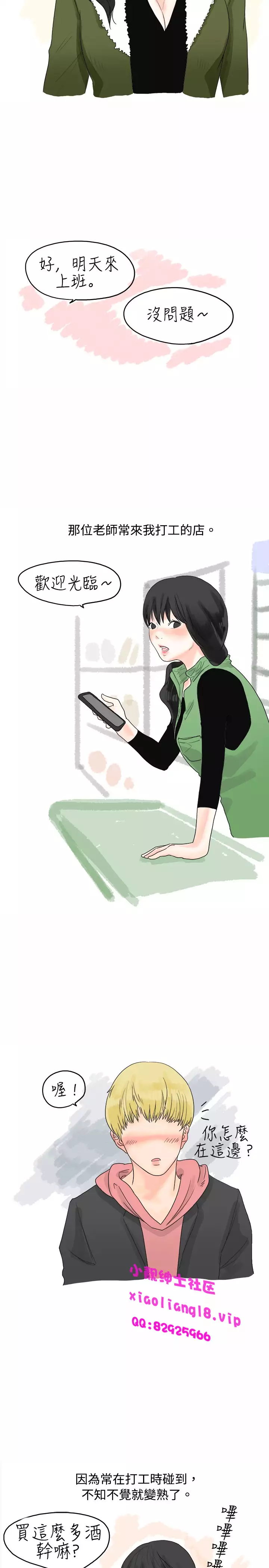 中文韩漫 秘密Story 第一季 Ch.1-15