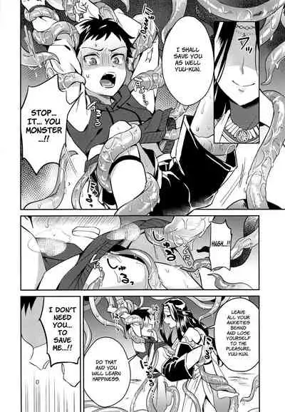 Jashin no Ikenie Ani Omoi no Otouto Hen | Offering to the Evil God