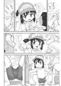 (C88) [EX35 (Kamaboko RED)] Natsu no Kisetsu no Otokui-sama (Bakusou Kyoudai Lets & Go!!)