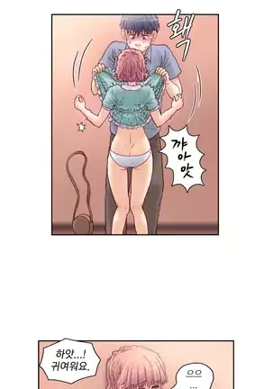 Wrath of the Tutoring Ch.1-36