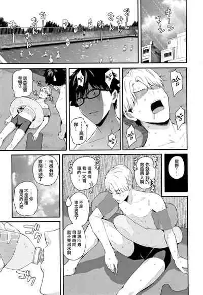 [Shioroku] Kanojo to Boku no Kouhai no Hanashi. ch.1-4 [Chinese] [劍人某个人汉化]