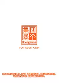 (C89) [Hooliganism (Murasaki Syu)] Kimi wa Boku no Taiyou da (Saenai Heroine no Sodatekata) [Chinese] [CE家族社]