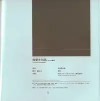 (SUPER19) [Article 60 of Criminal Code (Shuhan)] Yojouhan Seikatsu. 2010 Harugou (Etermal Arcadia)