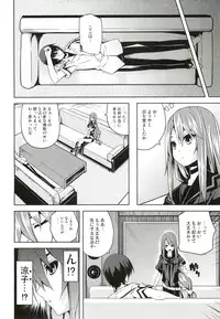 (C78) [Senpenbankashiki (DATE)] Hissatsu Neco Neco Attack (Ookami-san to Shichinin no Nakama-tachi)