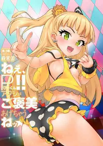 Morimiyakan Deremasu Hon Soushuuhen Vol.1