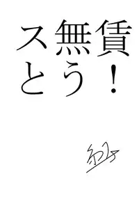 [Kemoyuru (Akahito)] Momidokoro Tenguya (Touhou Project) [Digital]