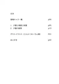 (C86) [ifpark.com (ifpark)] Yuugumo to Makigumo to (Kantai Collection -KanColle-) [Chinese] [沒有漢化]