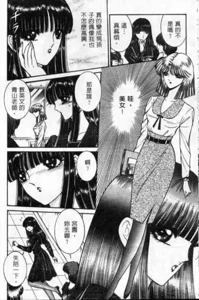 Lady Eccentric | 偏執女郎