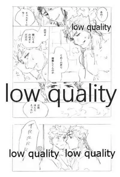 Tsunagaritai, Kimi to.