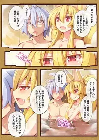 [Kitsune-Goya (saru)] Izuna no Hon Sono Ni Onsen ni Iku no Maki (Shinrabansho Choco)