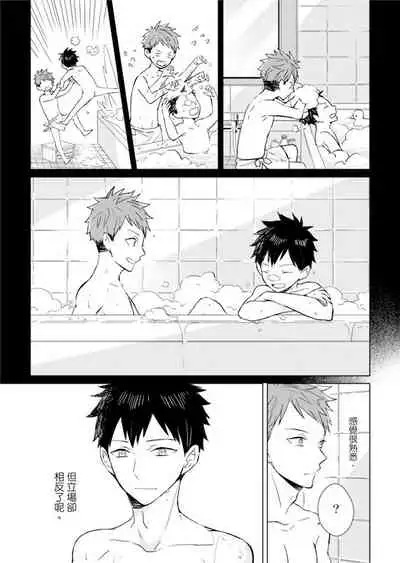 Kioku no Kaibutsu | 记忆的怪物 1-3