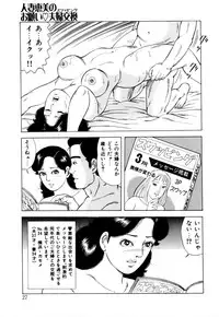 [Yoshihama Sakari] Hitozuma megumi no onegai fuufukoukan